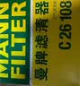 曼牌滤清器（MANNFILTER）空气滤清器空气滤芯空气滤C26053适配别克昂科威14-21款1.5T 2.0T 实拍图