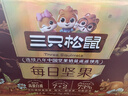 三只松鼠每日坚果750g30袋独立包装腰果开心果干坚果礼盒礼包中秋团购送礼 实拍图
