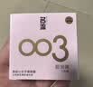 名流避孕套玻尿酸003安全套套光面超薄型1只中号52mm成人男女用计生 实拍图
