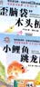 快乐读书吧二年级上（全5册）人教版语文教材同步书目小鲤鱼跳龙门+小狗的小房子+孤独的小螃蟹等+一只想飞的猫+歪脑袋木头桩 彩图注音有声伴读赠阅读练习册 开学季 实拍图