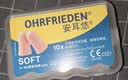安耳悠 德国进口耳塞防噪音睡觉睡眠专用男女降噪隔音睡眠耳塞 soft5副 实拍图