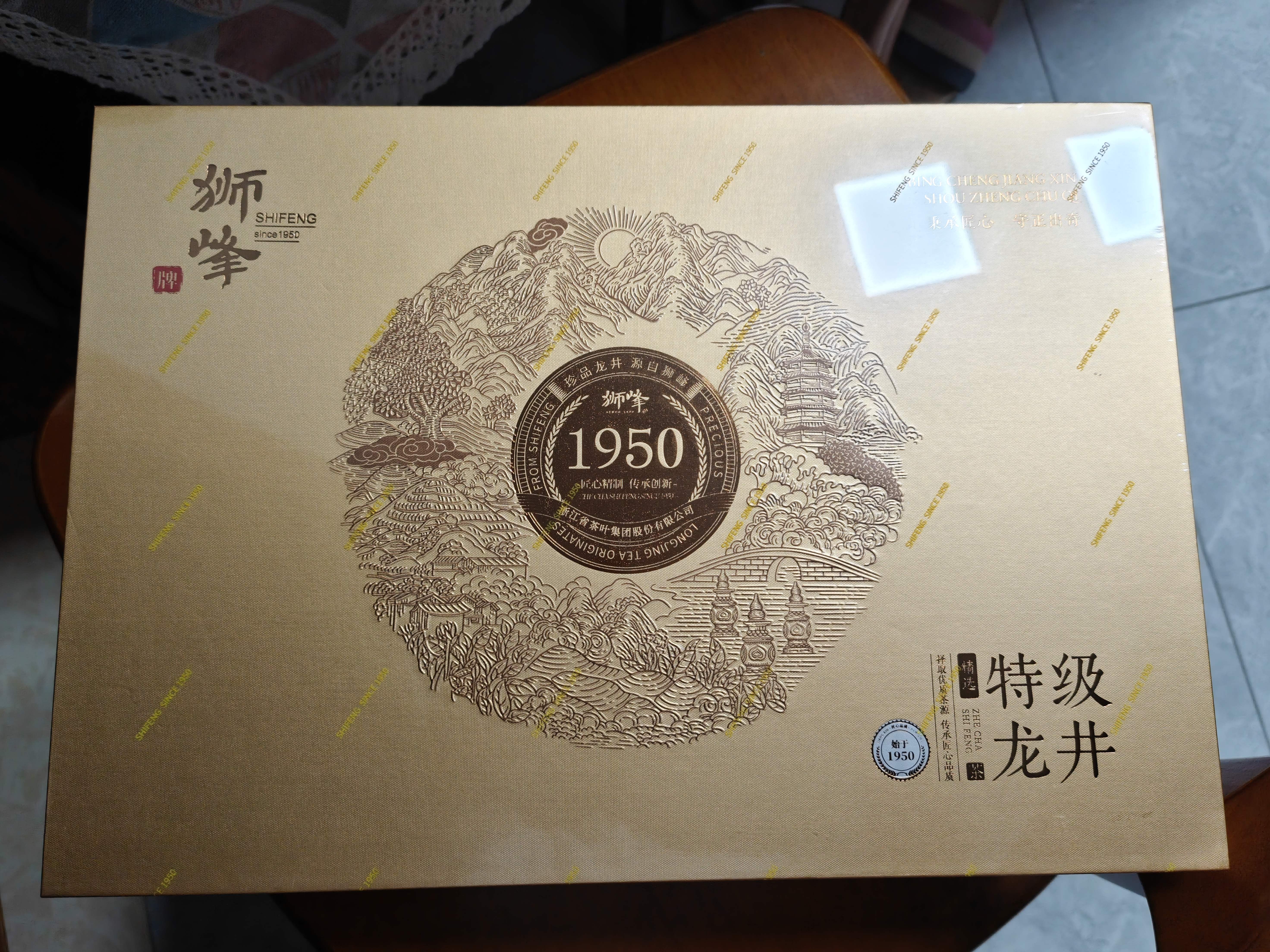 狮峰牌2026年新茶绿茶龙井茶叶明前特级250g送礼礼盒教师节中秋礼品 实拍图