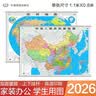 【2026】中国地图+世界地图挂图 约1.1米*0.8米 2张高清防水标准政区图 学生地图 地理学习 办公家用装饰 无拼缝新版墙贴挂画挂图 实拍图