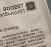 3M人工皮水胶体敷料医用湿性愈合痘痘贴美容敷料可裁剪90022TCP单片 实拍图