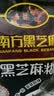 南方黑芝麻黑芝麻糊1000g/袋 营养早餐丨膳食纤维丨入口醇香丨零食丨食品 实拍图