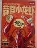 鲜京采蒜蓉小龙虾 4-6钱/只 总重3斤 净虾重2斤 2026年新虾 加热即食 实拍图