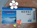 【原研进口】安康信 依托考昔片 60mg*5片/盒 实拍图