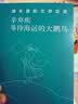 【young泱妈推荐】古文观止来了 : 轻松读懂大古文青少版三四五六年级必读课外书含初高中课文20篇9-15岁歪歪兔原创童书 实拍图