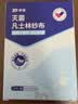 振德（ZHENDE）凡士林医用油布纱布块伤口敷料15片烧烫伤造瘘甲沟炎细纱布10cm 实拍图