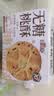 麦酥园无糖全麦桃酥糖尿病人中老年专用饼干传统中式糕点心休闲零食600g 实拍图