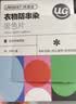 优洁士毛呢大衣干洗剂羊毛绒衣服洗涤羽绒服去油去污免水洗吸色片防串染 【到手200片】专利吸色片-4盒装 实拍图