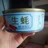 麻辣蒜蓉罐装生蚝肉即食小海鲜熟食罐装新鲜美味好吃零食 蒜蓉生蚝( 1罐) 实拍图