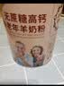 臻牧（zhenmu）羊奶粉无蔗糖高钙成人中老年富硒益生菌营养品罐装820g中秋送礼 实拍图