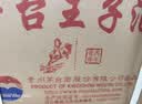 茅台生肖 王子马年 酱香型白酒 500ml*6 整箱装  实拍图
