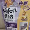 金纺自营衣物柔顺剂护理剂 香香软软防静电 恬静薰衣草6.88斤 实拍图