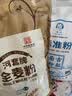 河套 全麦粉8斤中华老字号小麦粉含麦麸皮 烘焙原料家用面粉 实拍图