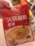 草原红太阳火锅蘸料 香辣味火锅蘸料165g 凉拌菜拌面 麻酱芝麻酱【清真】 实拍图