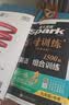2027新星火英语巅峰训练九年级+中考组合训练完形填空阅读理解短文填空任务型阅读组合训练上下册初中英语专项练习初三中考英语听说读写提升全国通用 开学季 实拍图