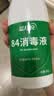 蓝月亮84消毒液600g/瓶 杀菌率99.999% 地板玩具家居衣物消毒水 实拍图