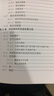 现代声学科学与技术丛书·工程噪声控制：理论和实践（第4版） 实拍图