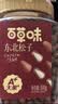 百草味东北松子450g 坚果量贩大颗粒手剥开口原味干果每日坚果送礼 实拍图