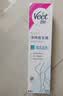 薇婷（VEET）脱毛膏女士腋下四肢50ml 脱毛膏腋下 非私密处非永久去根 实拍图