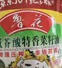 鲁花 【保真菜籽油】食用油 低芥酸特香菜籽油 6.18L   物理压榨 实拍图