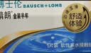 博士伦隐形眼镜半年抛清朗金装1片近视透明镜片舒适水润800度1副请拍2 实拍图