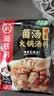 海底捞火锅底料 鲜香菌汤火锅底料110g*3袋  3~5人份 家庭聚会 一料多用 实拍图
