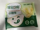 宝宝馋了馋宝厨房小馄饨虾仁胡萝卜137g云吞宝宝儿童早餐半成品冷链速发 实拍图