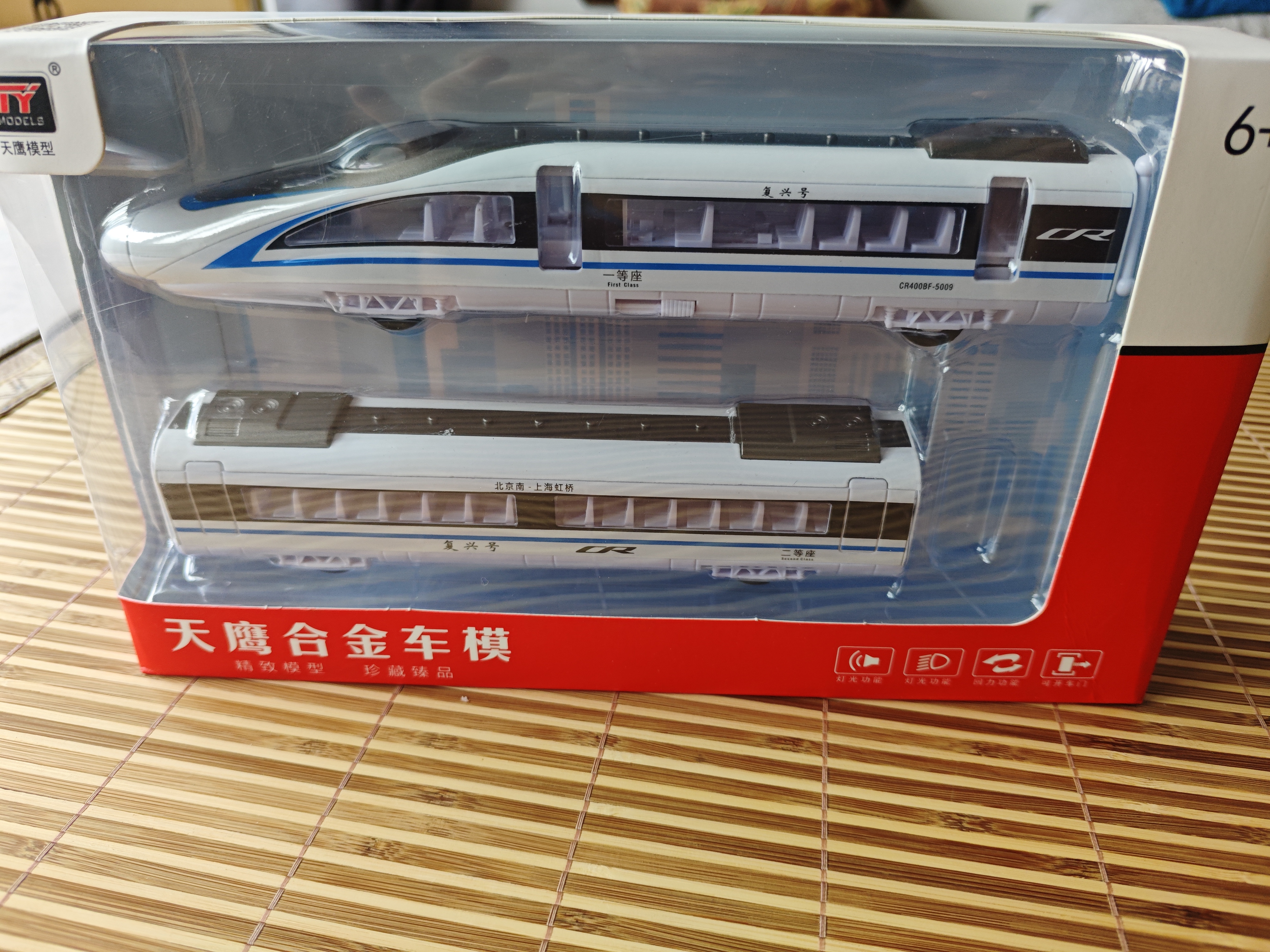 妈宝孖宝磁力合金高铁玩具小火车模型和谐复兴号儿童3-6岁2男孩子轨道列车 实拍图