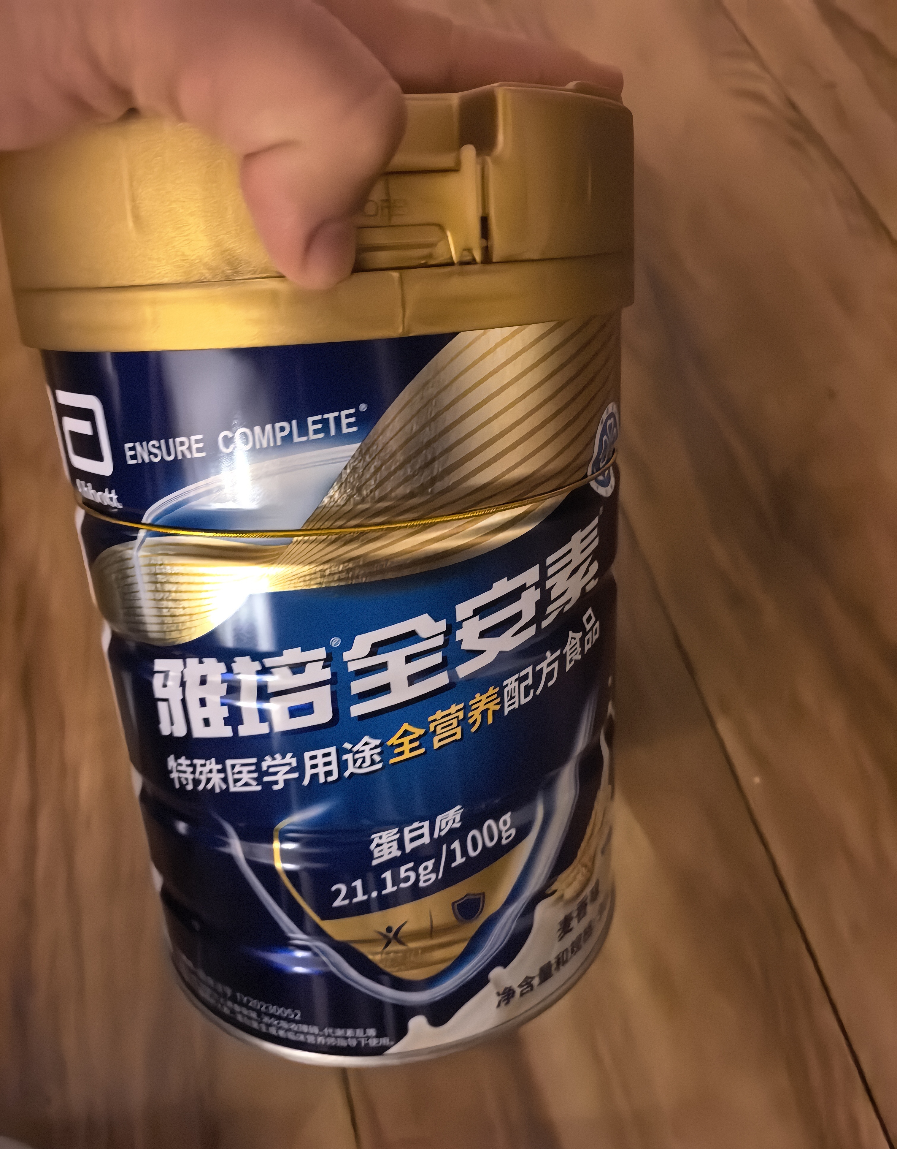 雅培全安素 特医全营养配方粉900g*2麦香味 中秋礼盒送礼 实拍图