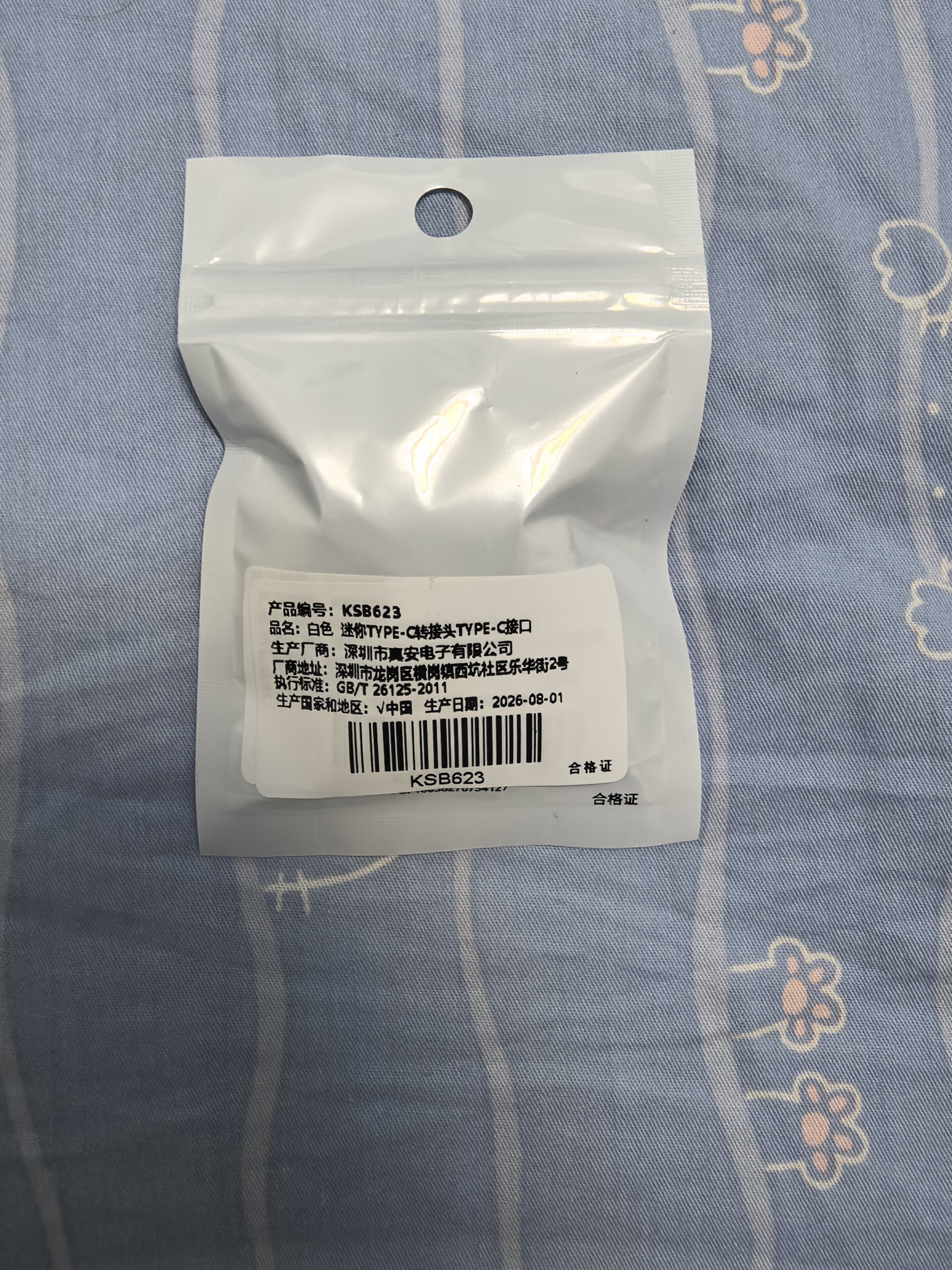 金士顿（Kingston） u盘 USB3.2/Gen1 DTKN 投标哨兵车载行车记录仪高速办公金属优盘大学生专用 DTKN/64GB【读速200MB/S】 实拍图