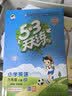 2026秋新版天津小学53天天练二年级 一三四五六年级上册下册语文数学人教北师版英语精通版五三同步训练作业本练习册全套5.3小儿郎教辅资料书籍 【26秋】六年级上册 天津人教版【3本】语文+数学+英语 实拍图