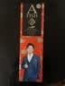 一只鱼袜子男士10A级抗菌防臭夏季运动袜中筒长袜休闲棉袜 实拍图