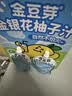 金豆芽金银花柚子汁儿童饮品夏天小孩果汁饮料送礼礼盒100ml*22袋 实拍图