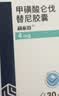 齐鲁 利泰舒 甲磺酸仑伐替尼胶囊 4mg*30粒 肿瘤用药 实拍图