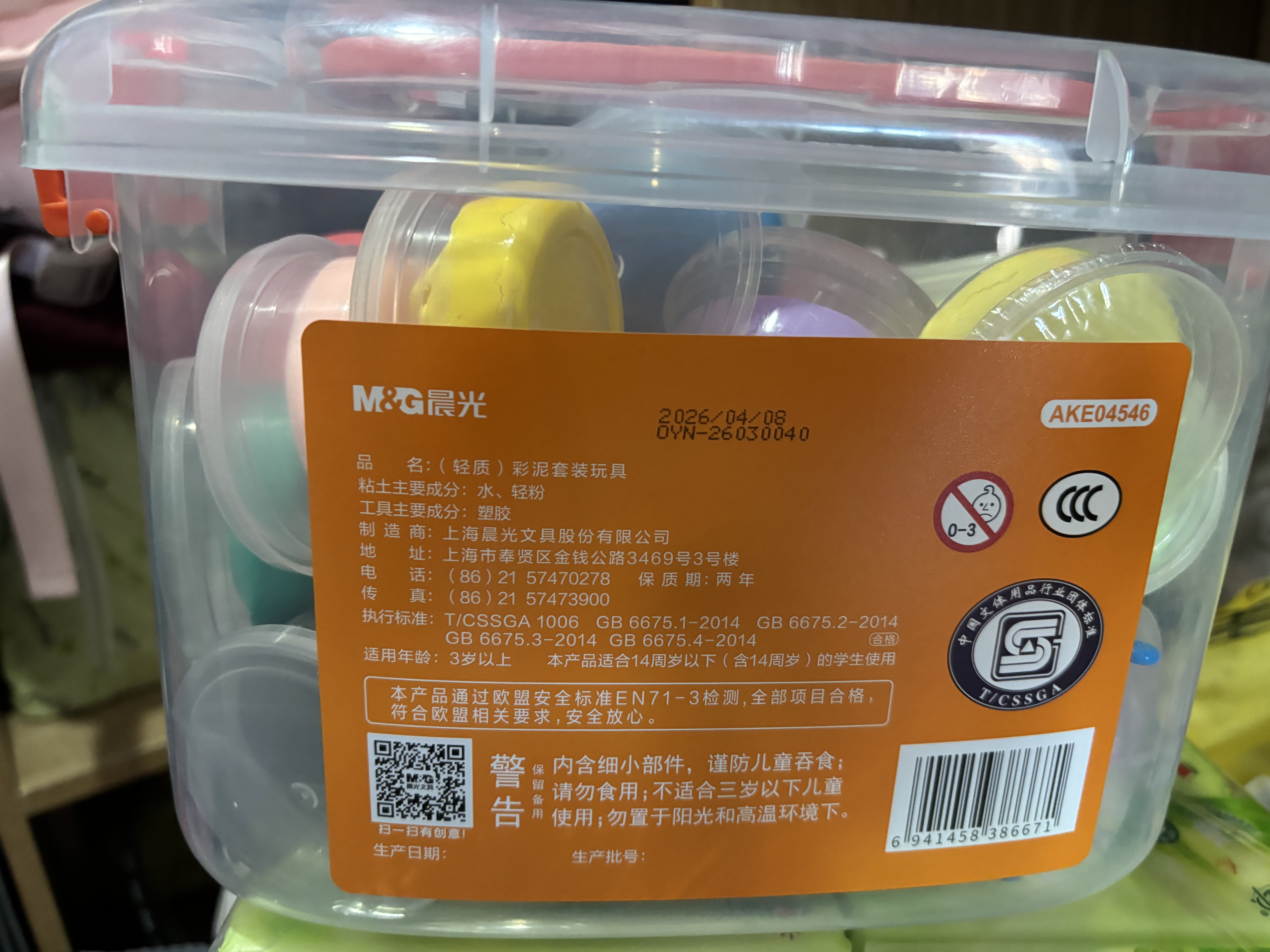 晨光（M&G）【欧盟标准包邮】小狐狸盒装36色4D超轻粘土 彩泥橡皮泥黏土幼儿园小学生手工diy儿童玩具开学文具 实拍图