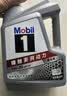 美孚（Mobil）京东养车 银美孚1号保养单次卡5W-30 SP级 4L  30天可用 实拍图