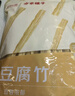 方家铺子x京觅纯黄豆腐竹500g无添加腐竹豆皮炒菜凉拌火锅食材 实拍图
