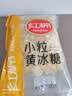 红棉优级多晶冰糖厨房调味花茶调糖炒糖色小粒黄冰糖 1kg 实拍图