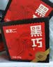 乖不二85%黑巧克力 50g/盒*10 纯可可脂 无蔗糖 礼物中老年学生 实拍图