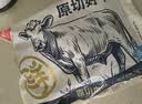 鲜京采惠选 国产山东黄牛原切牛腿肉净重3斤 烧烤炖煮 实拍图