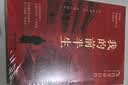 我的前半生 末代皇帝溥仪自传 无删减精装 新版（赠《清朝皇帝世系图》） 小说 实拍图