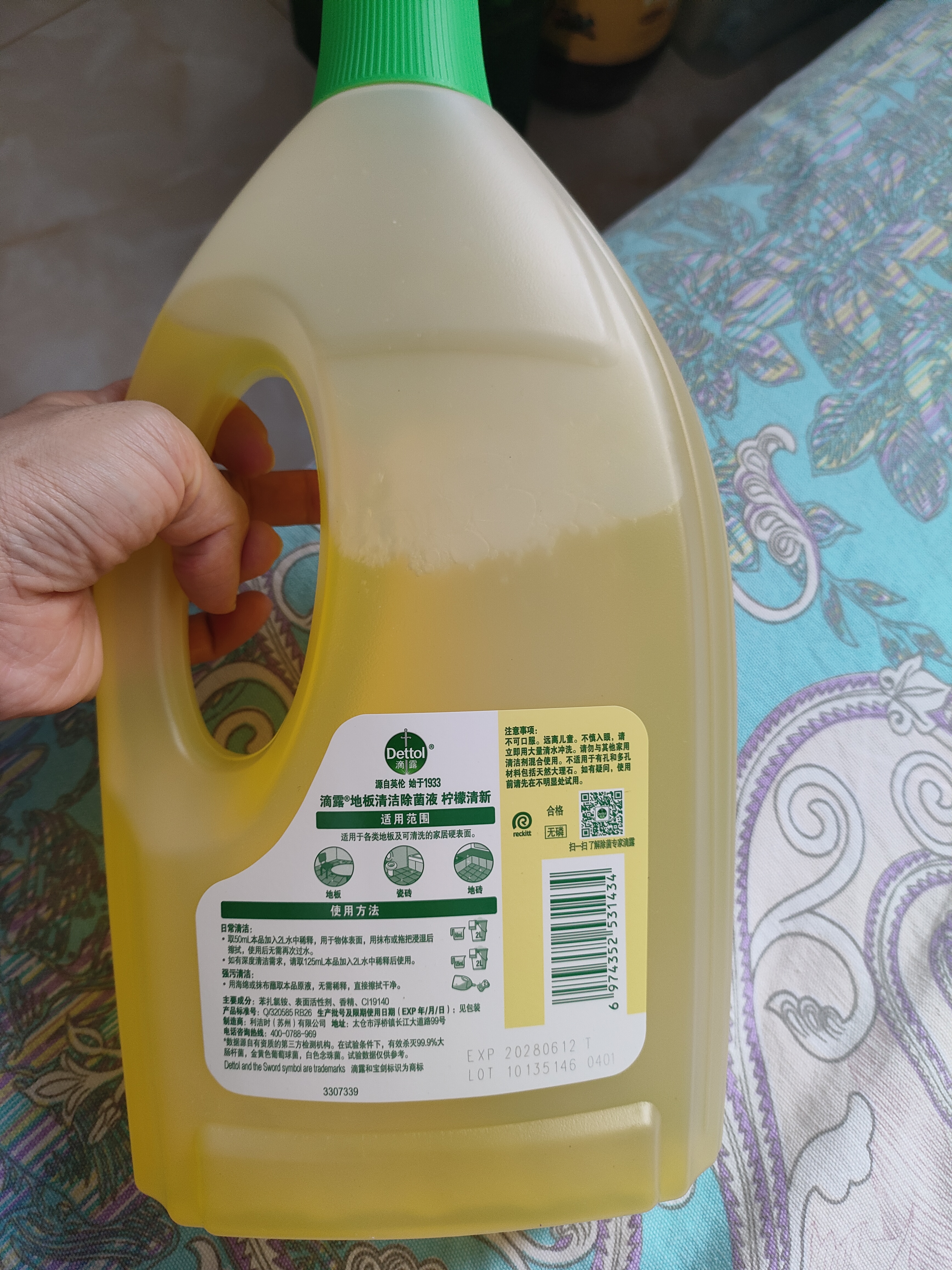 滴露（Dettol）地板清洁剂柠檬2L拖地清洗剂瓷砖地砖清洁剂扫地机洗地机去污剂 实拍图