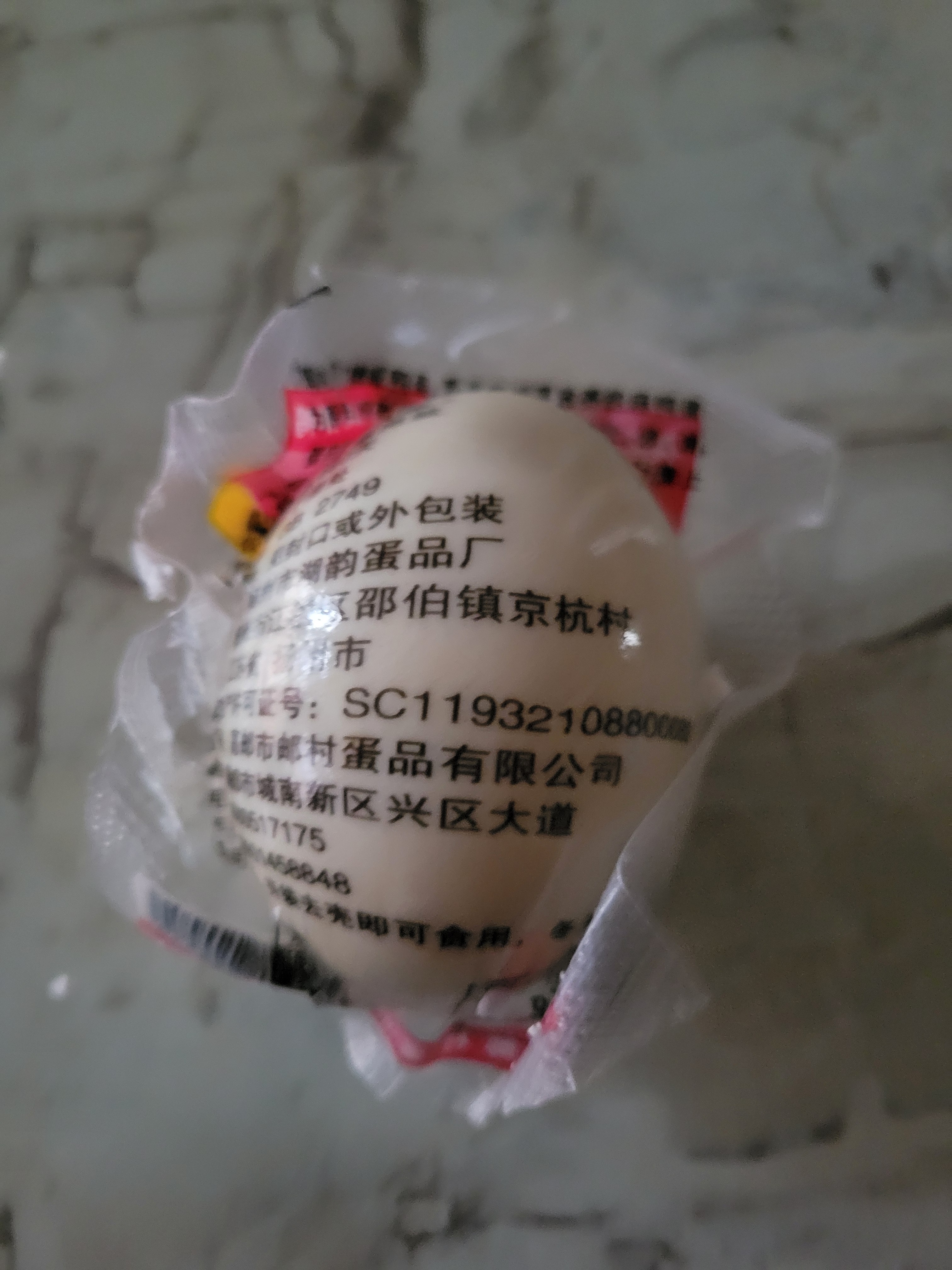 源春 咸鸭蛋 高邮特产熟鸭蛋端午节咸鸭蛋黄咸香流油咸蛋送礼源头直发 6枚（60-65g）实惠装 实拍图