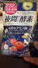 ISDG夜间酵素片120粒 含左旋肉碱植物果蔬孝素进口 吸油塑身男女生 实拍图