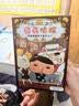 【屁屁侦探桥梁书11册】京东自营直送 屁屁侦探桥梁书11册全辑11册礼套装六一儿童节礼物（第1-2辑+番外+2册新书 赠游戏手册）4-7岁亲子共读 7+自主阅读 新年礼物 逻辑思维专注力寒假书单 实拍图