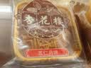 杏花楼广式月饼100g*5(玫瑰豆沙*2+奶油椰蓉*1+广式五仁*1+蛋黄莲蓉*1) 实拍图