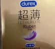 杜蕾斯 避孕套安全套 紧型超薄3只 小号 润滑贴合 套套 计生情趣成人 实拍图
